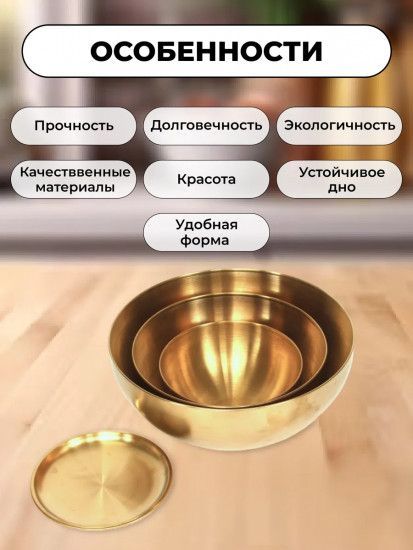 Комплект из мисок и блюдец