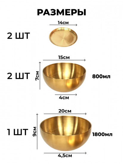 Комплект из мисок и блюдец