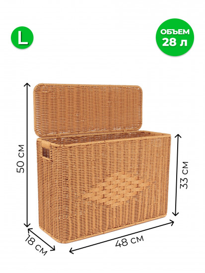 Корзина для хранения плетеная с крышкой и ручками L