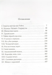 Фламандская доска - Фото 5