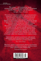 Фламандская доска - Фото 6