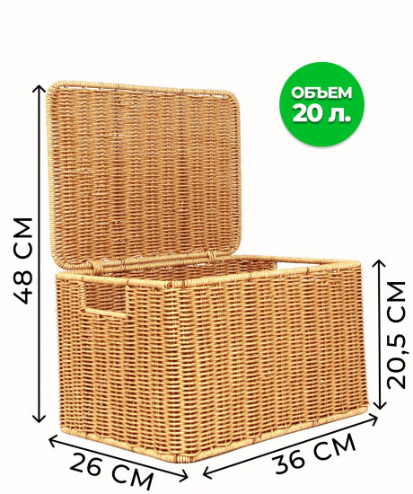 Корзина для хранения плетеная с крышкой и ручками L