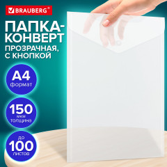 Папка-конверт с кнопкой - Фото 5