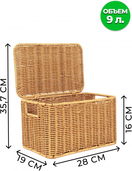 Корзина для хранения плетеная с крышкой и ручками S