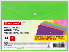 Комплект папок-конвертов с кнопкой - Фото 1