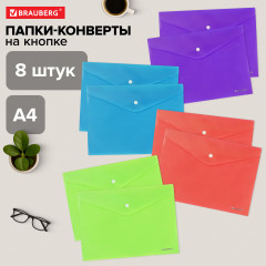 Комплект папок-конвертов с кнопкой - Фото 8