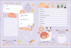 Мой дневничок с анкетами и наклейками - Фото 3