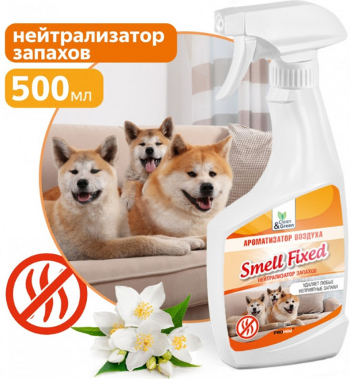 Нейтрализатор непритятных запахов