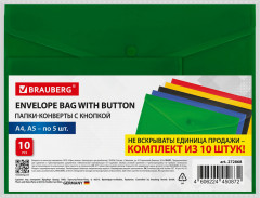 Комплект папок-конвертов с кнопкой - Фото 1