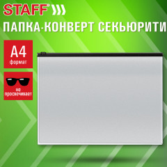 Папка-конверт на молнии А4 - Фото 1