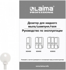 Дозатор для жидкого мыла - Фото 9