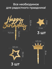 Набор для украшения торта «Happy birthday» - Фото 1