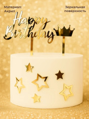 Набор для украшения торта «Happy birthday» - Фото 5