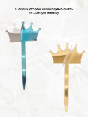 Набор для украшения торта «Happy birthday» - Фото 6