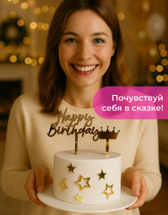 Набор для украшения торта «Happy birthday» - Фото 9
