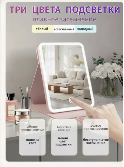 Зеркало для макияжа складное светодиодное