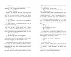 Славянское фэнтези. Как ко мне сватался Ветер - Фото 2