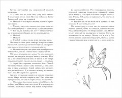 Славянское фэнтези. Как ко мне сватался Ветер - Фото 3