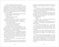 Славянское фэнтези. Как ко мне сватался Ветер - Фото 4