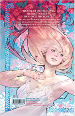 Славянское фэнтези. Как ко мне сватался Ветер - Фото 7