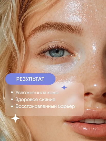 Тонер для сухой и чувствительной кожи лица «Dual Barrier Creamy Toner»