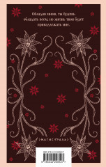 Шагреневая кожа - Фото 1