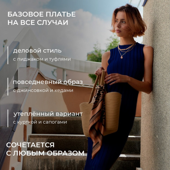 Платье женское