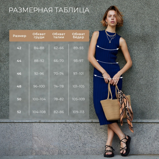 Платье женское