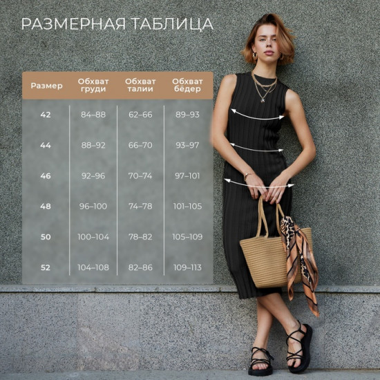 Платье женское