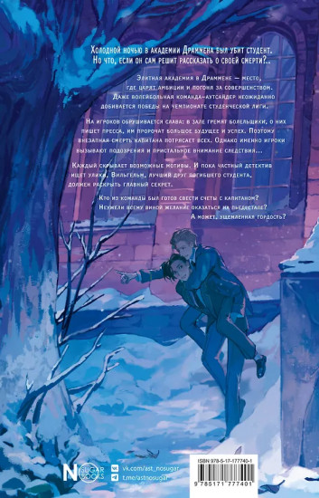 У смерти шесть причин