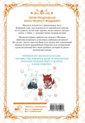 Берегись этой чертовки. Том 2. Комплект из книги и мерча - Фото 1