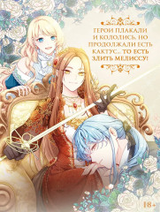 Берегись этой чертовки. Том 2. Комплект из книги и мерча - Фото 4