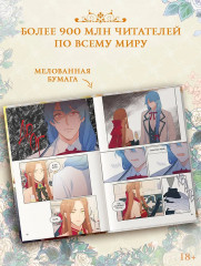 Берегись этой чертовки. Том 2. Комплект из книги и мерча - Фото 5