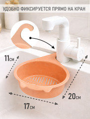 Ситечко для мойки - Фото 1