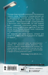 Правило не влюбляться - Фото 2