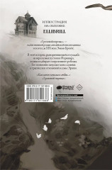 Грозовой перевал - Фото 2