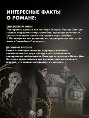 Грозовой перевал - Фото 6