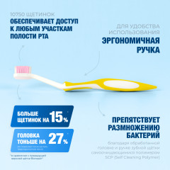 Зубная щетка CURVE Protezione Gengive - Фото 3