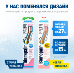 Зубная щетка CURVE Protezione Gengive - Фото 1