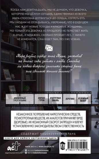 По ту сторону от тебя