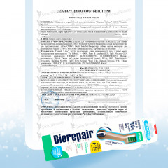 Зубная щетка CURVE Protezione Totale - Фото 1