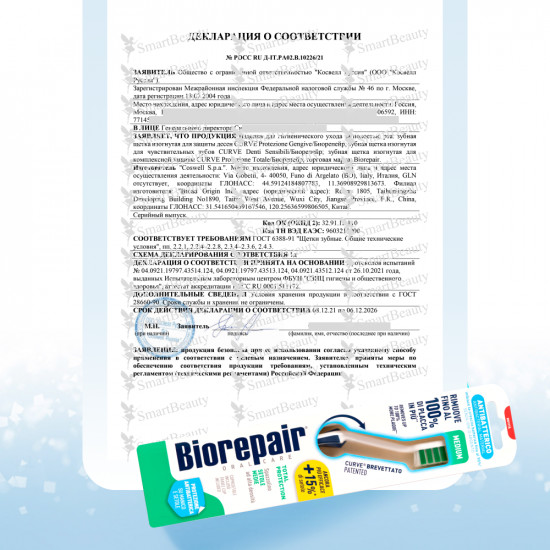 Зубная щетка CURVE Protezione Totale