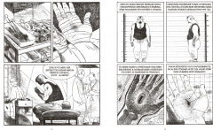 Стигматы - Фото 1