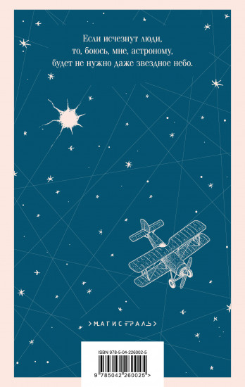 Созвездие Гончих Псов