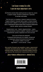 Я бы тебя не загадала - Фото 1