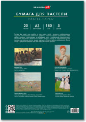 Бумага для пастели - Фото 7