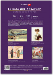 Бумага для акварели - Фото 8