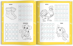 Пропись «Пишем печатные буквы» - Фото 8