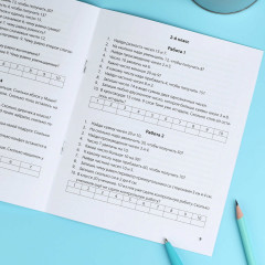 Математические диктанты. 1-2 классы - Фото 6