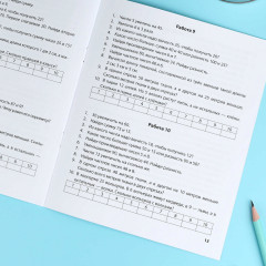 Математические диктанты. 1-2 классы - Фото 7